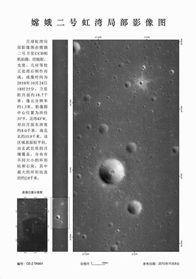 Chang'e 2 Orbiter's Image of the Bay of Rainbows
