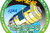 Japan's HTV-3 cargo ship logo.