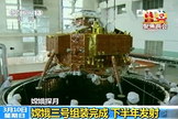 Chang'e 3 moon lander undergoes testing.