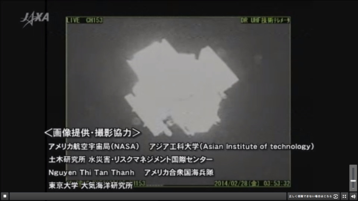 NASA-JAXA GPM Core Observatory Separation from Launch Vehicle