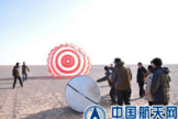 China Return Lunar Capsule.