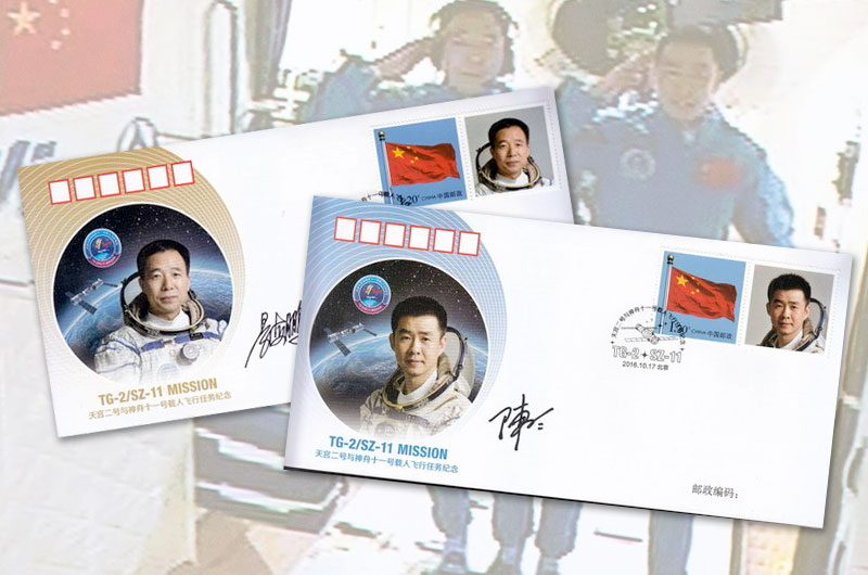Chinese Postage Stamps Honor Shenzhou 11 Taikonauts Now on Space Lab