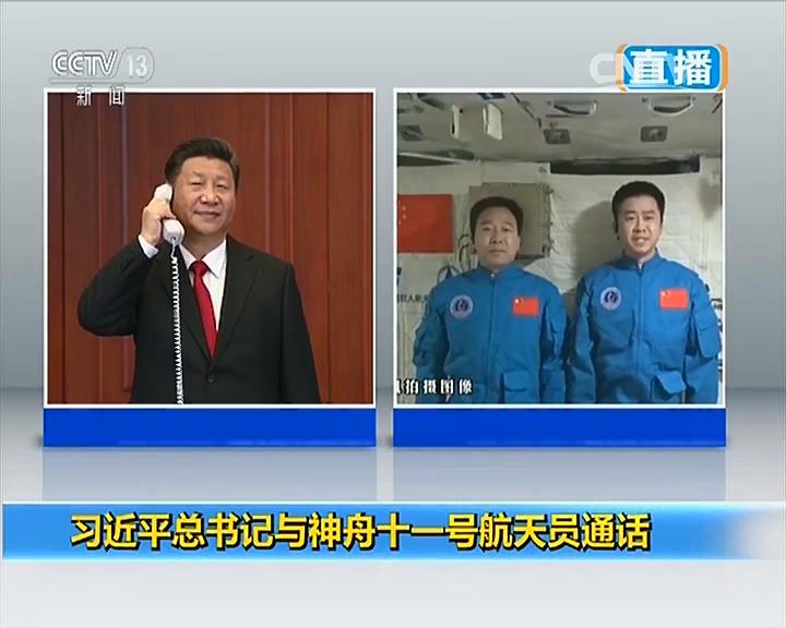 China's Tiangong-2 Space Lab Crew Tests Robot Tech